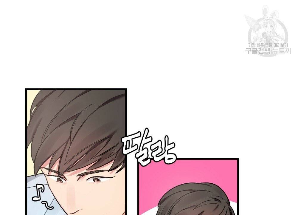 월간 가슴 브라나라 팬티공주 토끼 알바생 1화 16