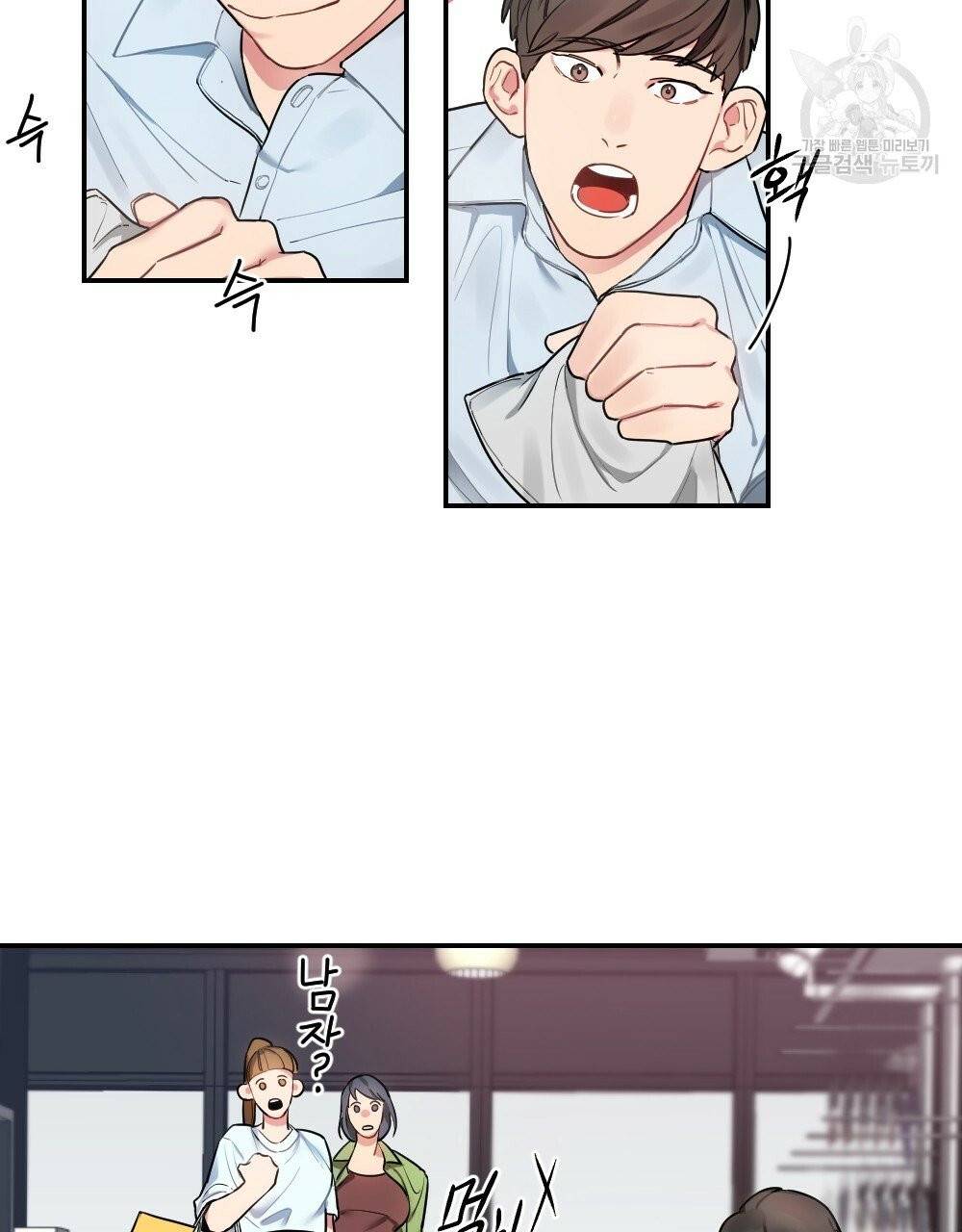 월간 가슴 브라나라 팬티공주 토끼 알바생 1화 17
