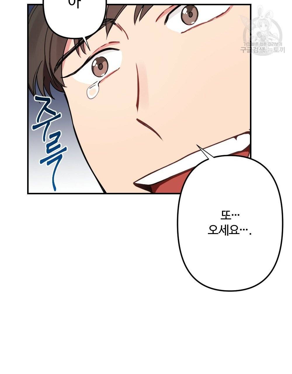 월간 가슴 브라나라 팬티공주 토끼 알바생 1화 21