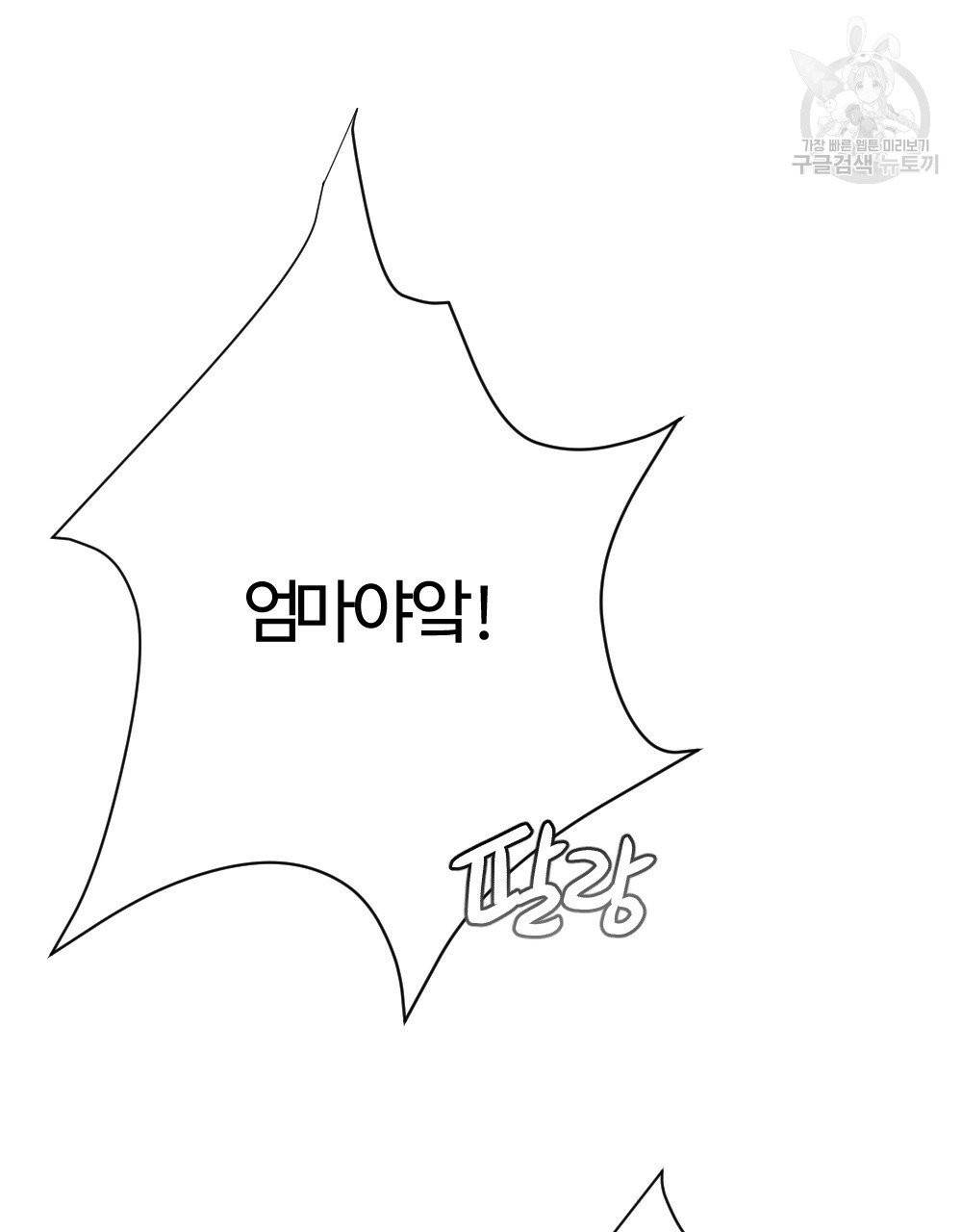 월간 가슴 브라나라 팬티공주 토끼 알바생 1화 23