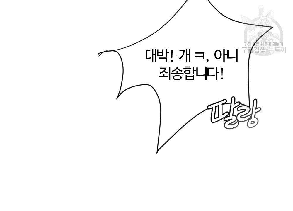 월간 가슴 브라나라 팬티공주 토끼 알바생 1화 24