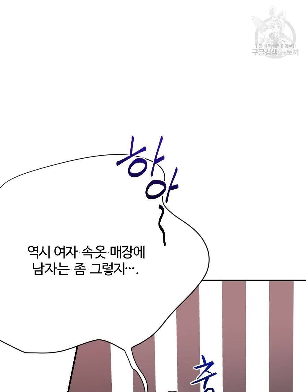 월간 가슴 브라나라 팬티공주 토끼 알바생 1화 25