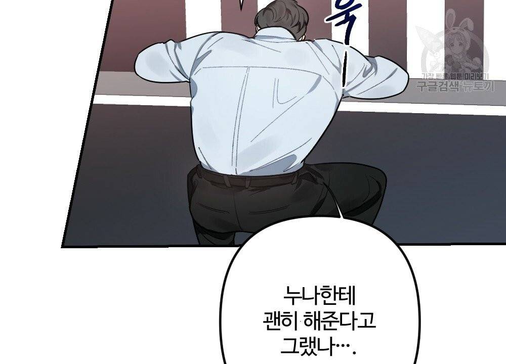 월간 가슴 브라나라 팬티공주 토끼 알바생 1화 26
