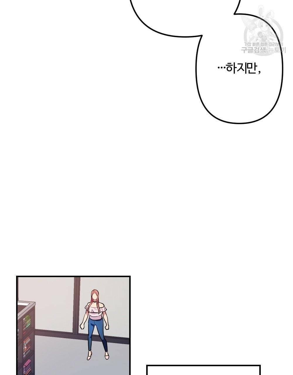월간 가슴 브라나라 팬티공주 토끼 알바생 1화 27