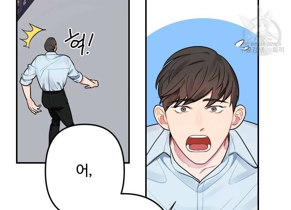 월간 가슴 브라나라 팬티공주 토끼 알바생 1화 28