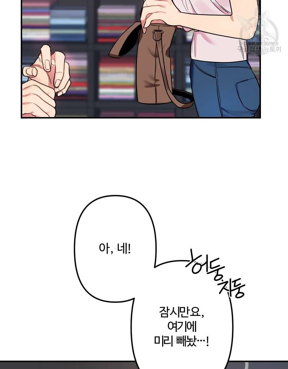월간 가슴 브라나라 팬티공주 토끼 알바생 1화 31