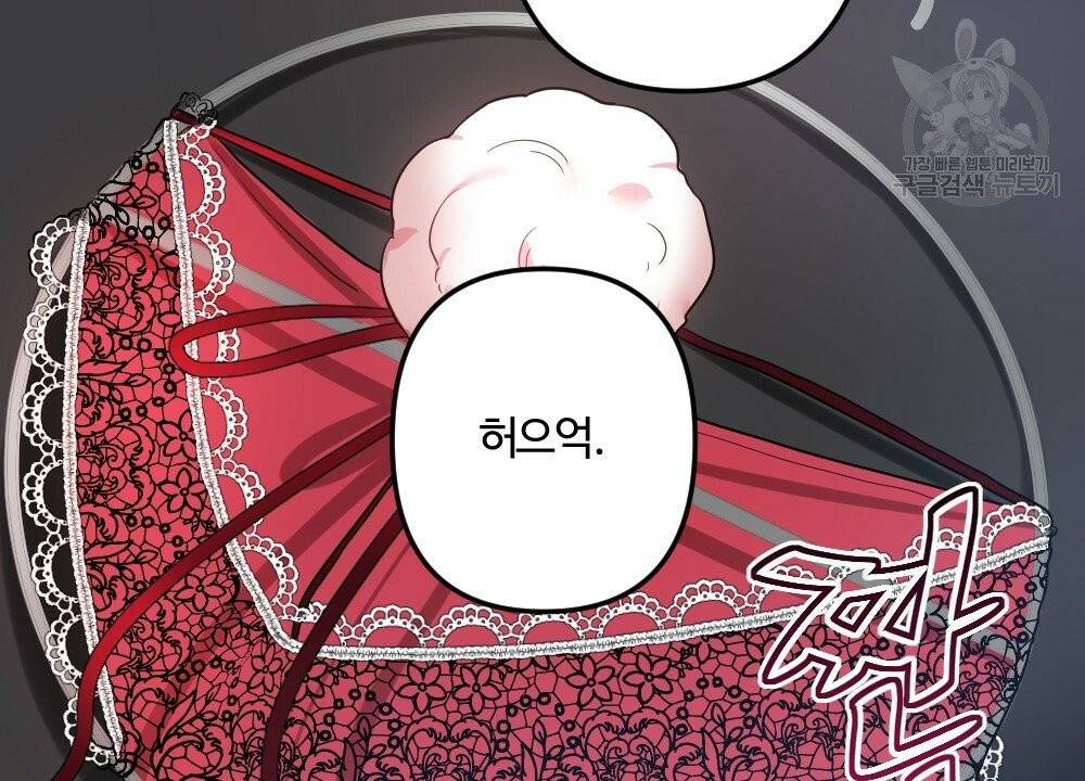 월간 가슴 브라나라 팬티공주 토끼 알바생 1화 32