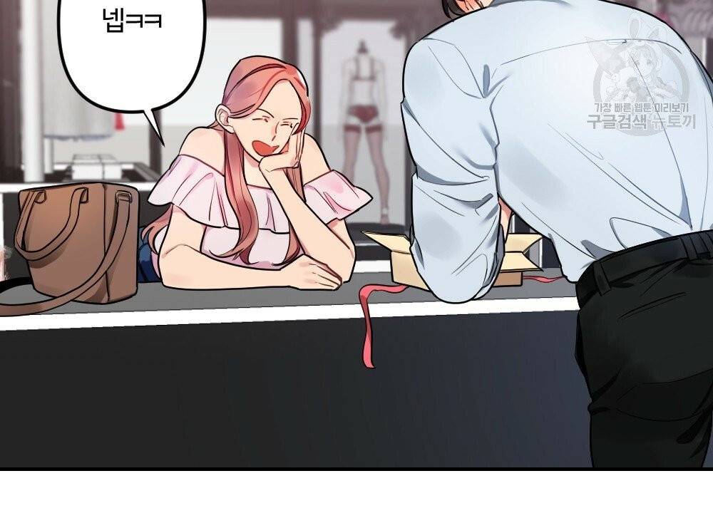 월간 가슴 브라나라 팬티공주 토끼 알바생 1화 34