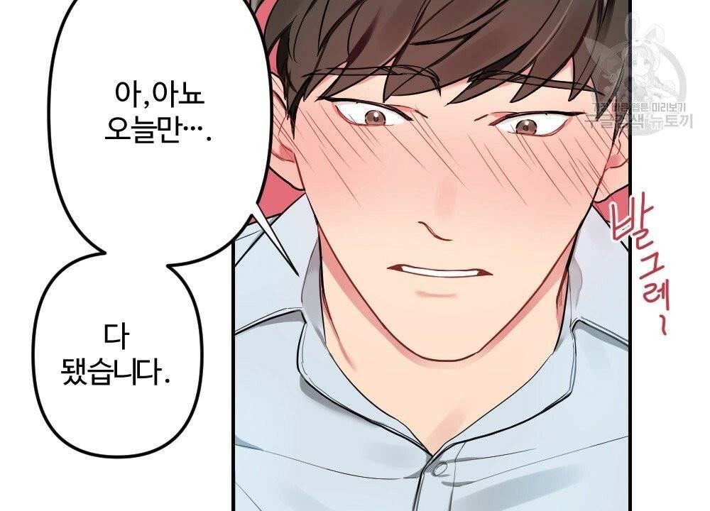 월간 가슴 브라나라 팬티공주 토끼 알바생 1화 36