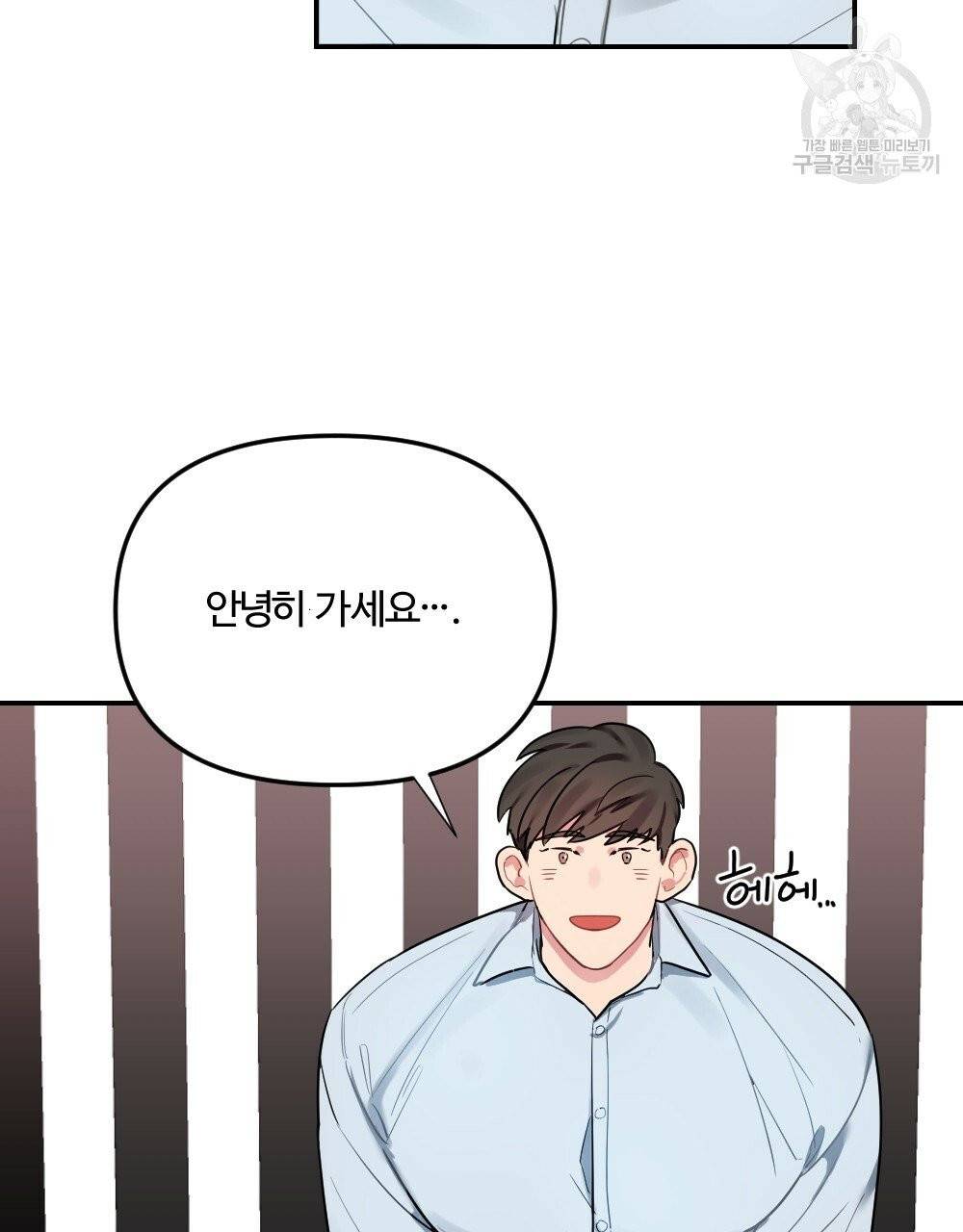 월간 가슴 브라나라 팬티공주 토끼 알바생 1화 37