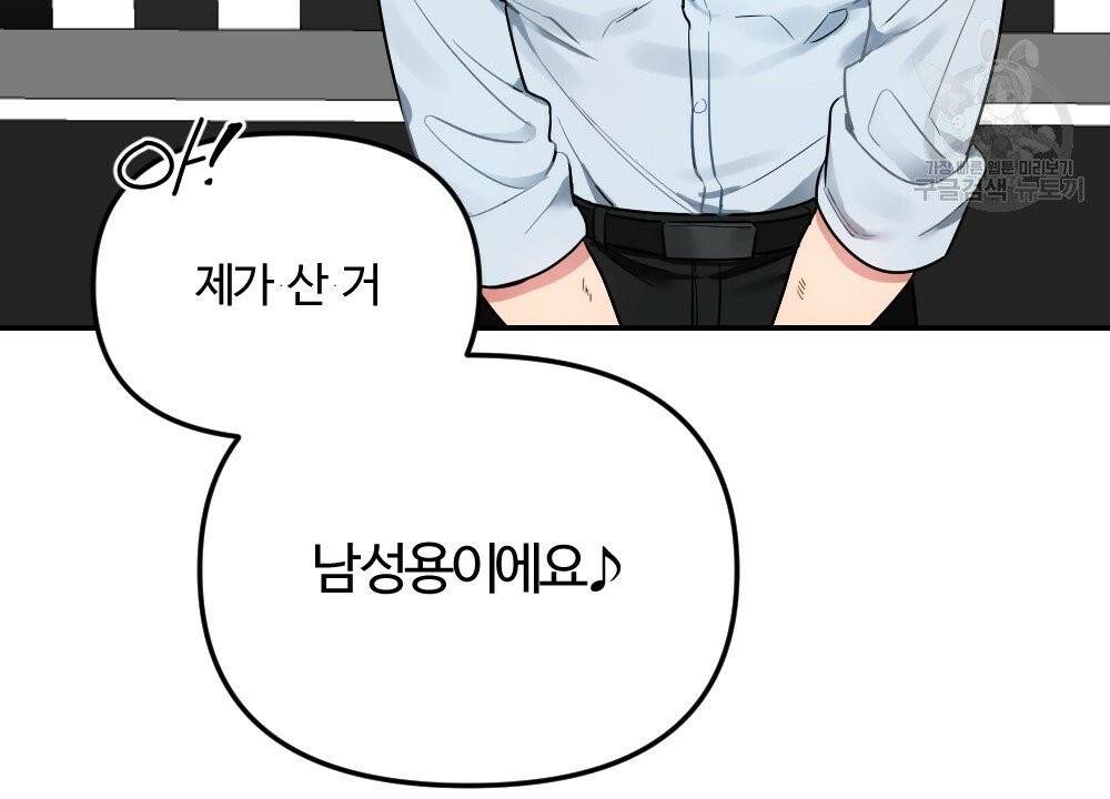 월간 가슴 브라나라 팬티공주 토끼 알바생 1화 38