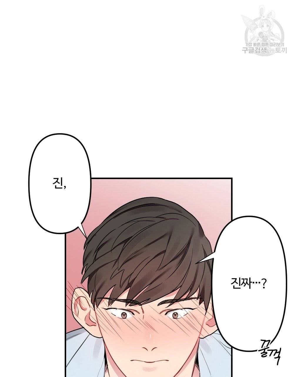 월간 가슴 브라나라 팬티공주 토끼 알바생 1화 41