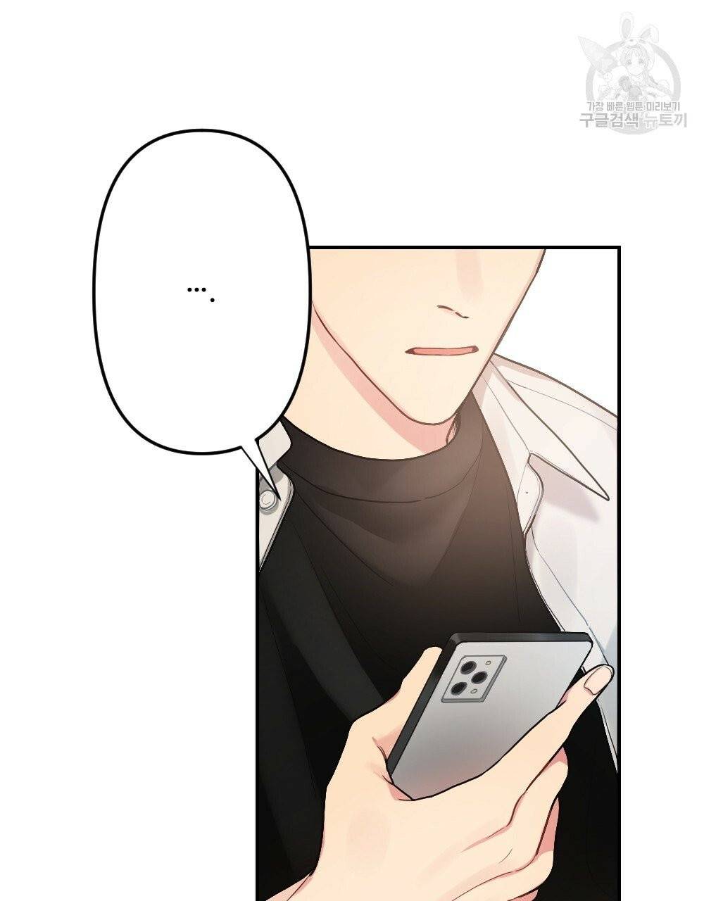 월간 가슴 브라나라 팬티공주 토끼 알바생 1화 45