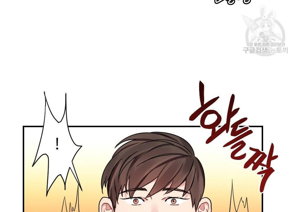 월간 가슴 브라나라 팬티공주 토끼 알바생 1화 48