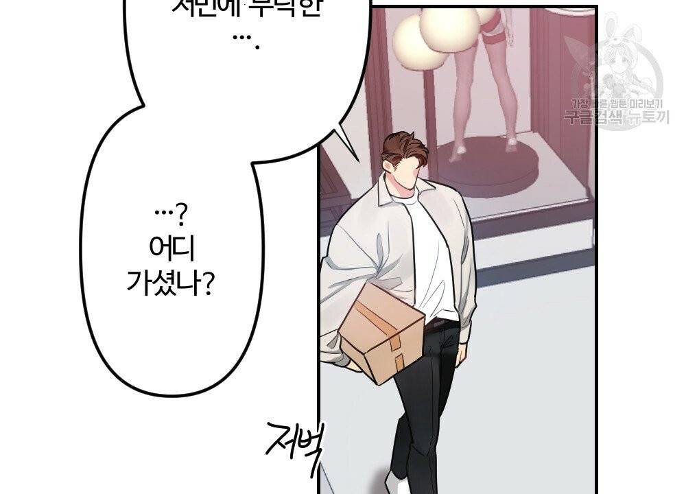 월간 가슴 브라나라 팬티공주 토끼 알바생 1화 50