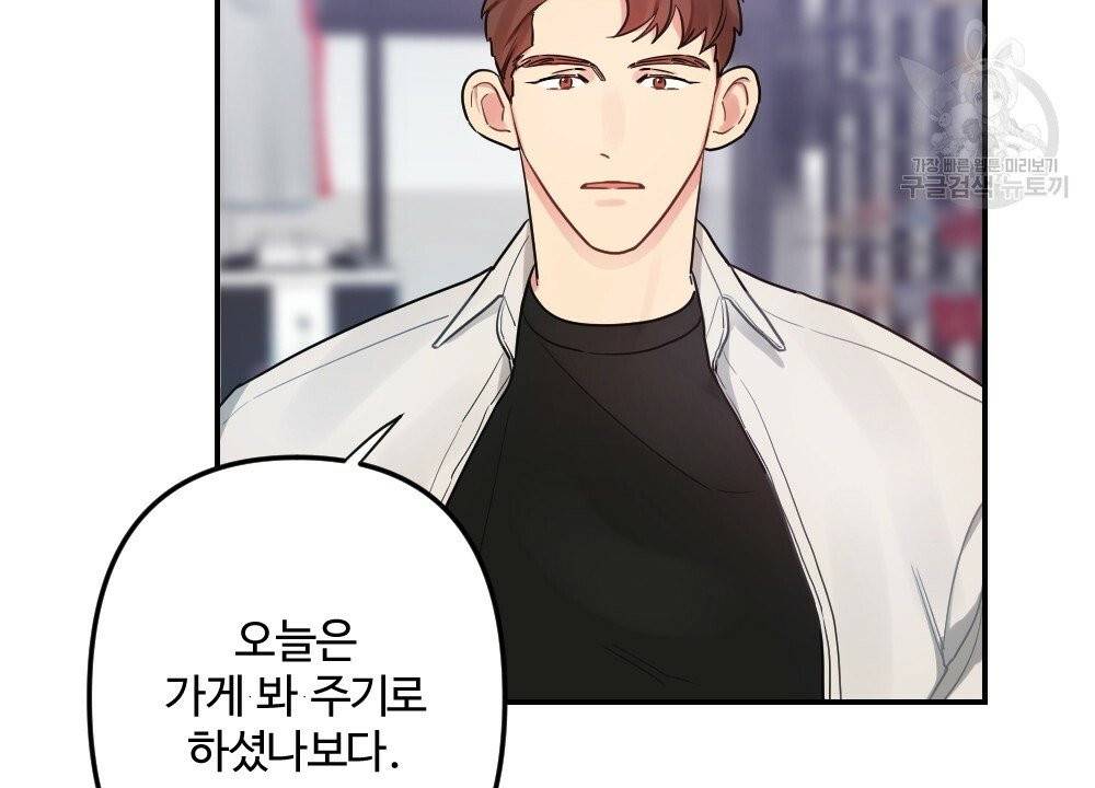 월간 가슴 브라나라 팬티공주 토끼 알바생 1화 54