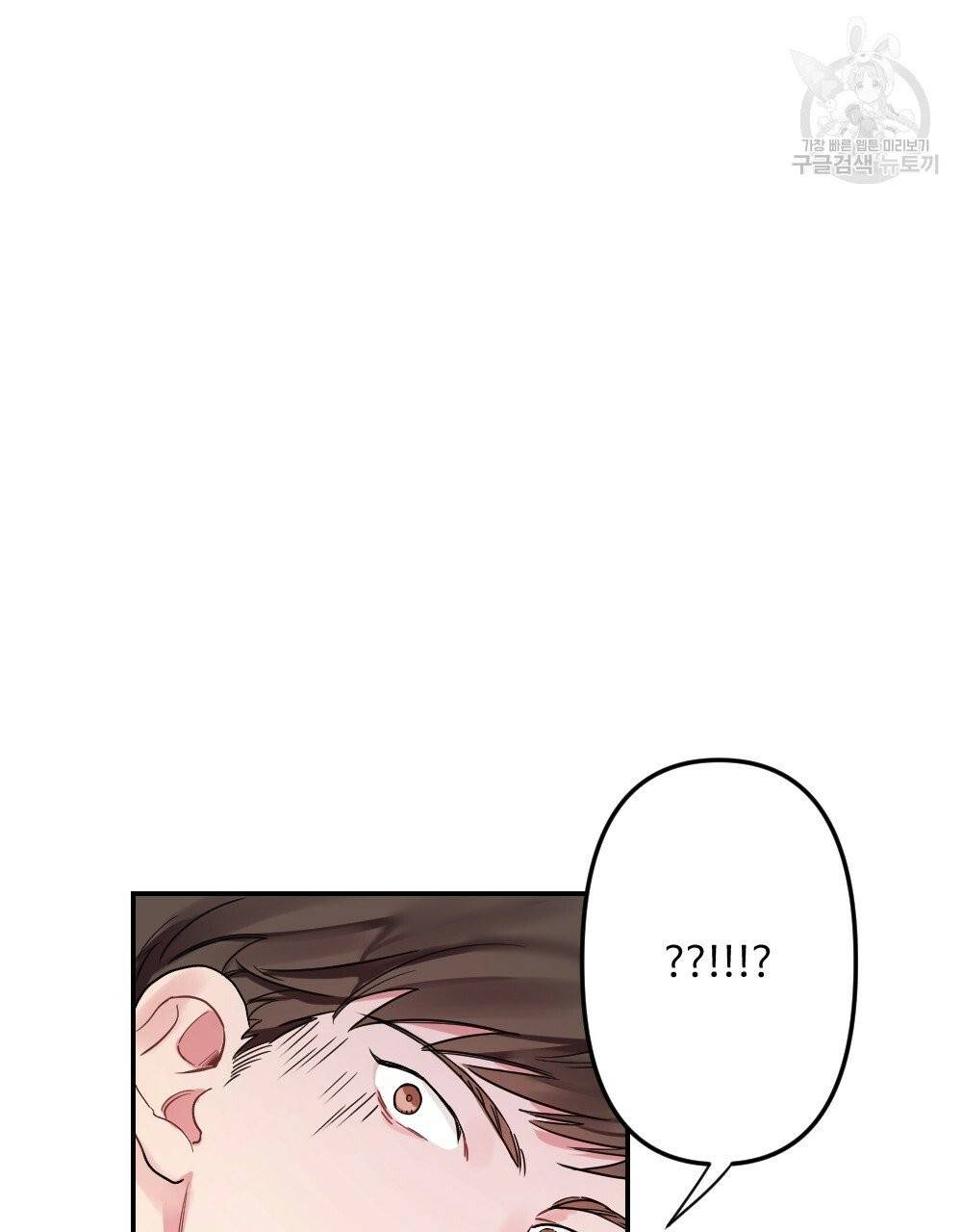 월간 가슴 브라나라 팬티공주 토끼 알바생 1화 59