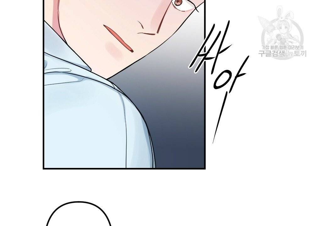 월간 가슴 브라나라 팬티공주 토끼 알바생 1화 60