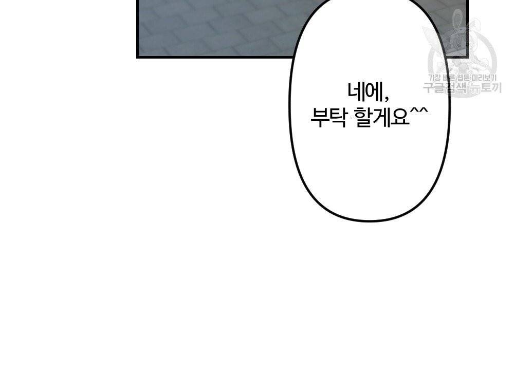 월간 가슴 브라나라 팬티공주 토끼 알바생 1화 62
