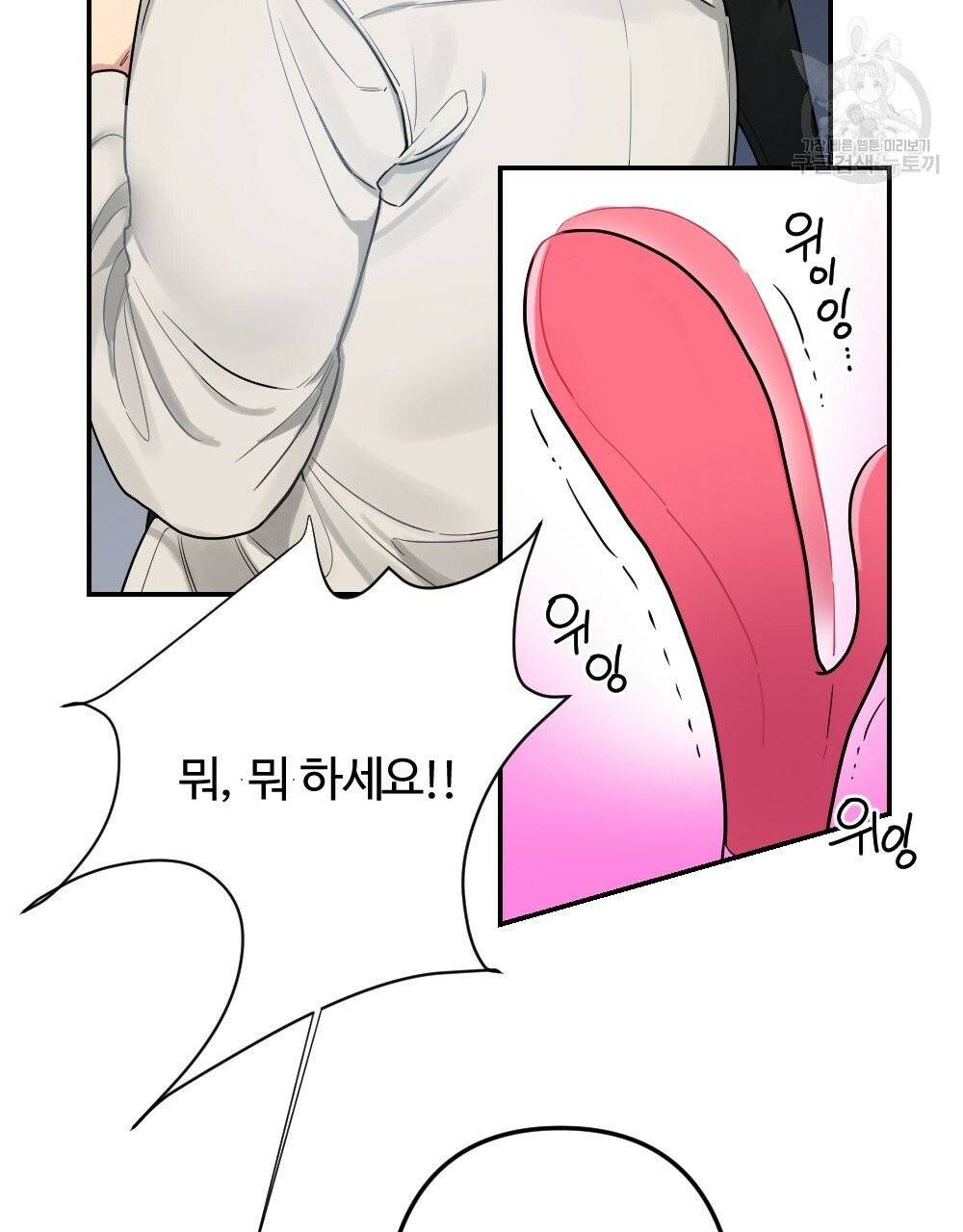 월간 가슴 브라나라 팬티공주 토끼 알바생 1화 65