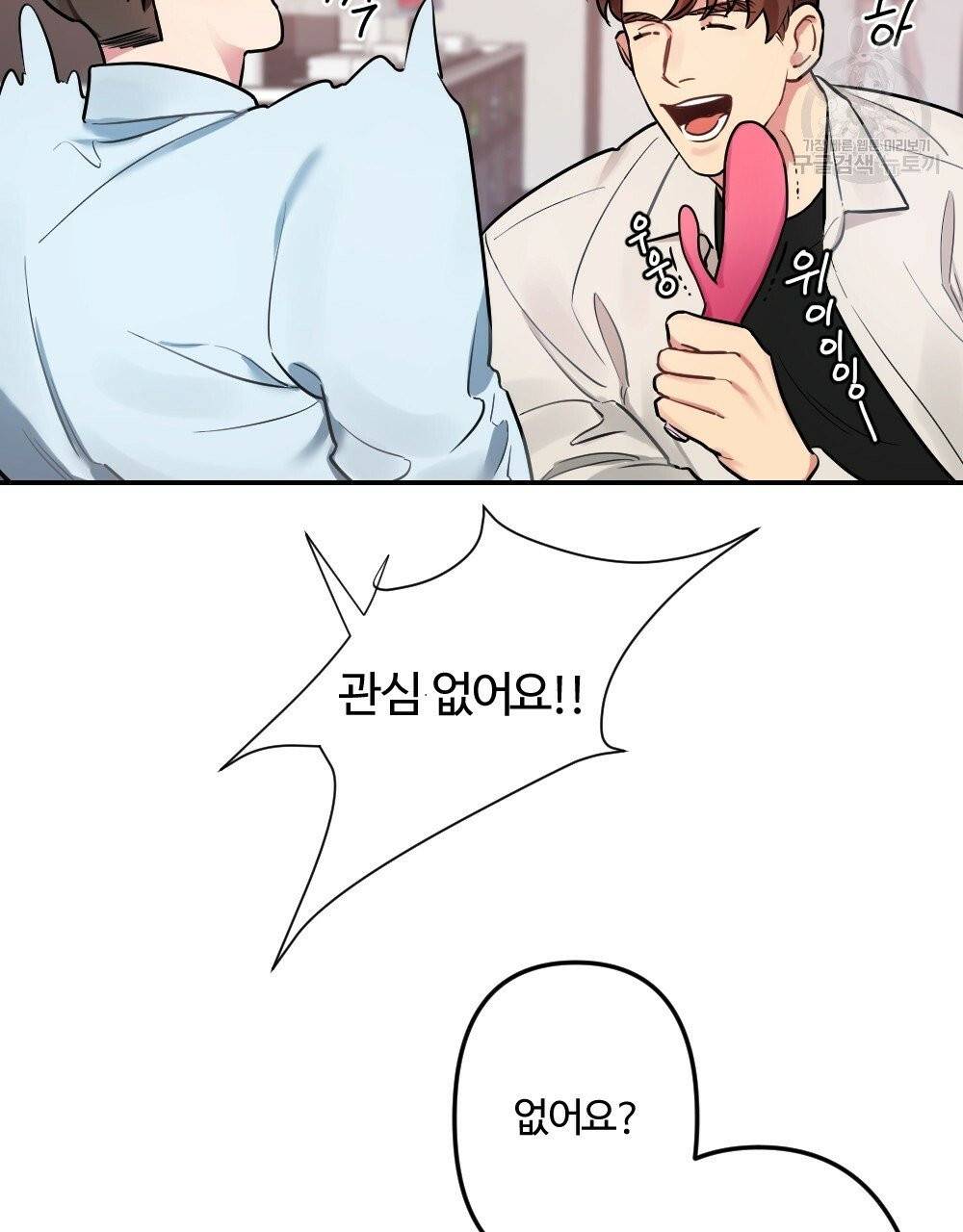 월간 가슴 브라나라 팬티공주 토끼 알바생 1화 67
