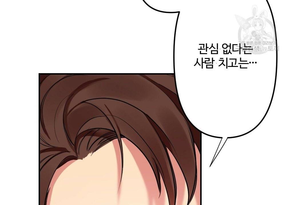 월간 가슴 브라나라 팬티공주 토끼 알바생 1화 68
