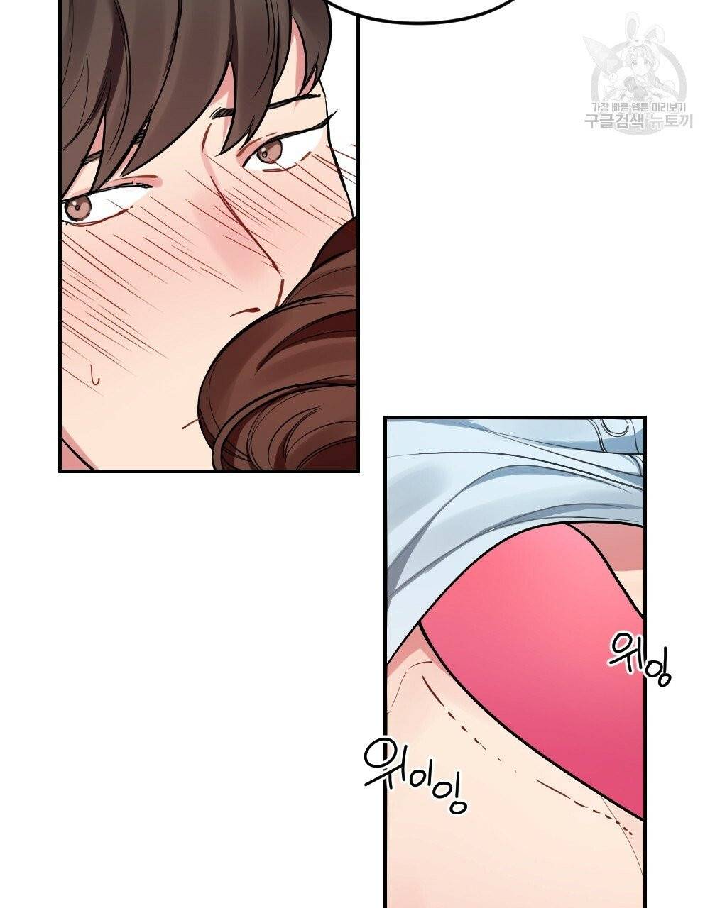 월간 가슴 브라나라 팬티공주 토끼 알바생 1화 75