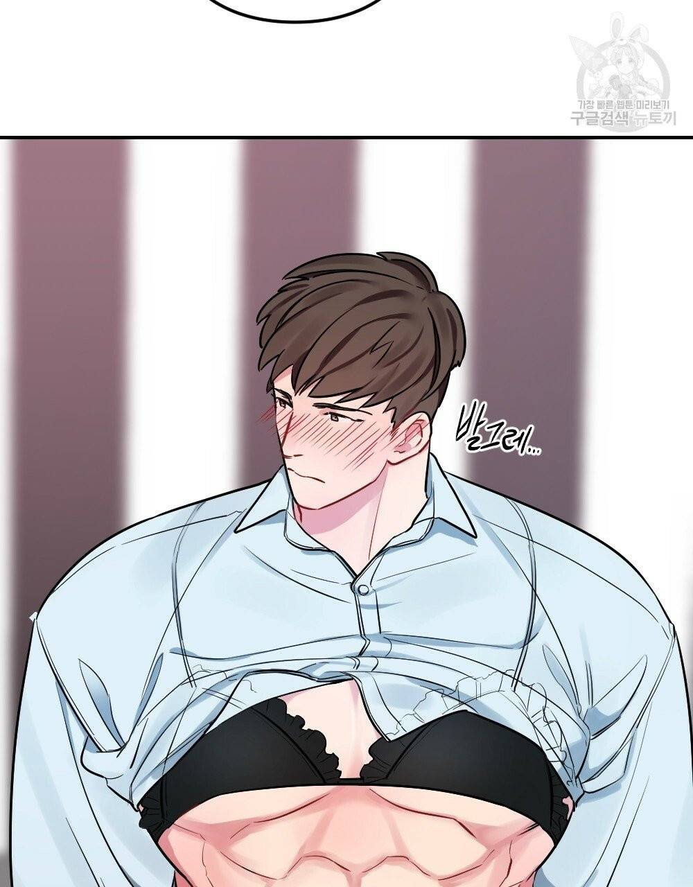 월간 가슴 브라나라 팬티공주 토끼 알바생 1화 77