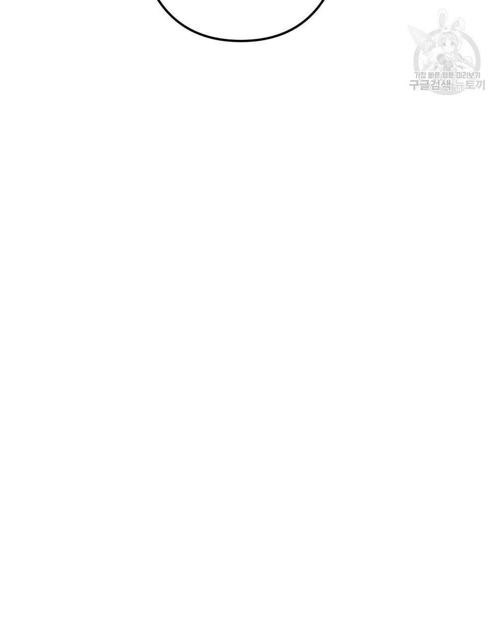 월간 가슴 브라나라 팬티공주 토끼 알바생 1화 81