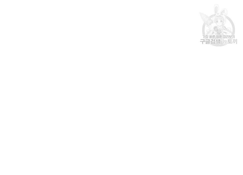 월간 가슴 브라나라 팬티공주 토끼 알바생 1화 82