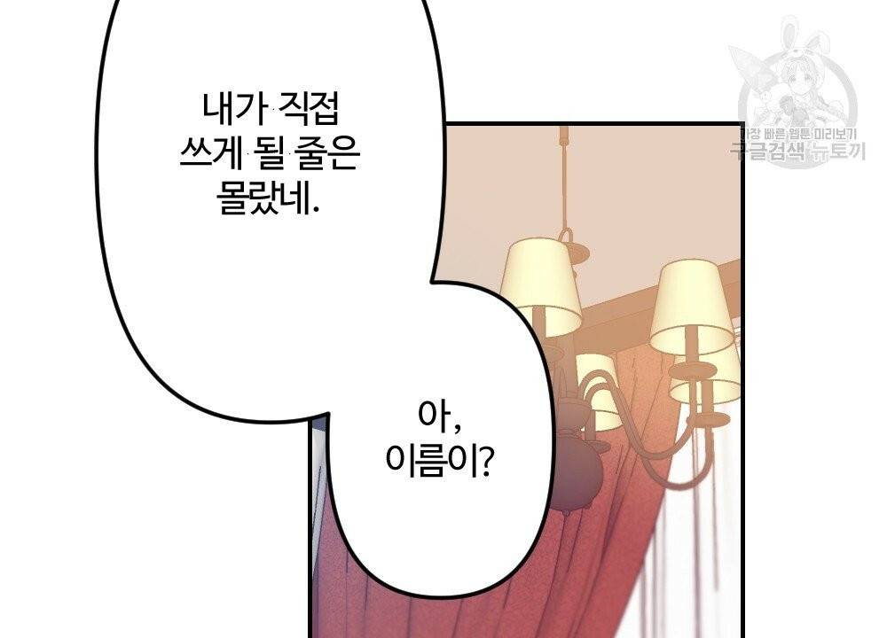 월간 가슴 브라나라 팬티공주 토끼 알바생 1화 84