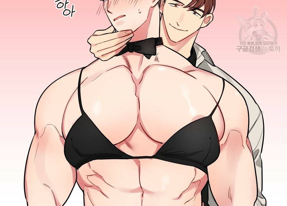월간 가슴 브라나라 팬티공주 토끼 알바생 1화 88