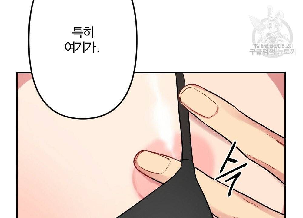 월간 가슴 브라나라 팬티공주 토끼 알바생 1화 90