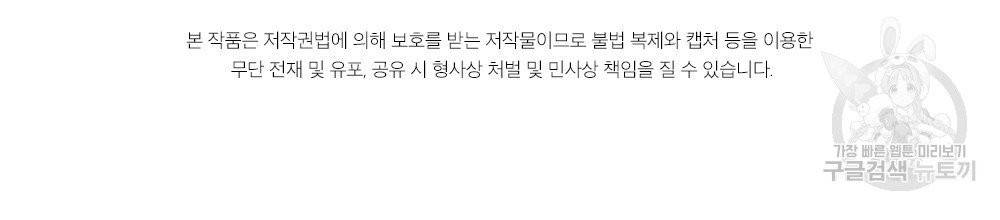 월간 가슴 브라나라 팬티공주 토끼 알바생 1화 104