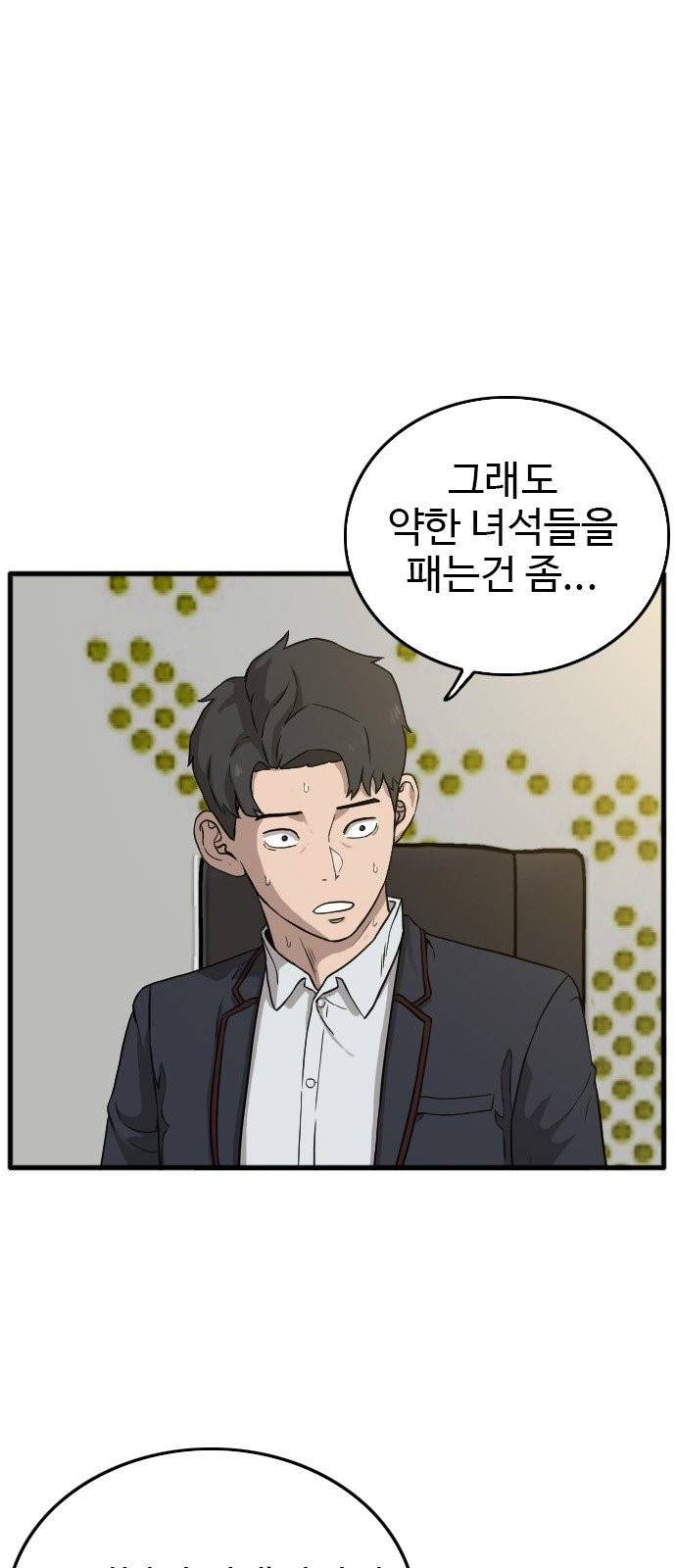 나쁜사람 5화 1