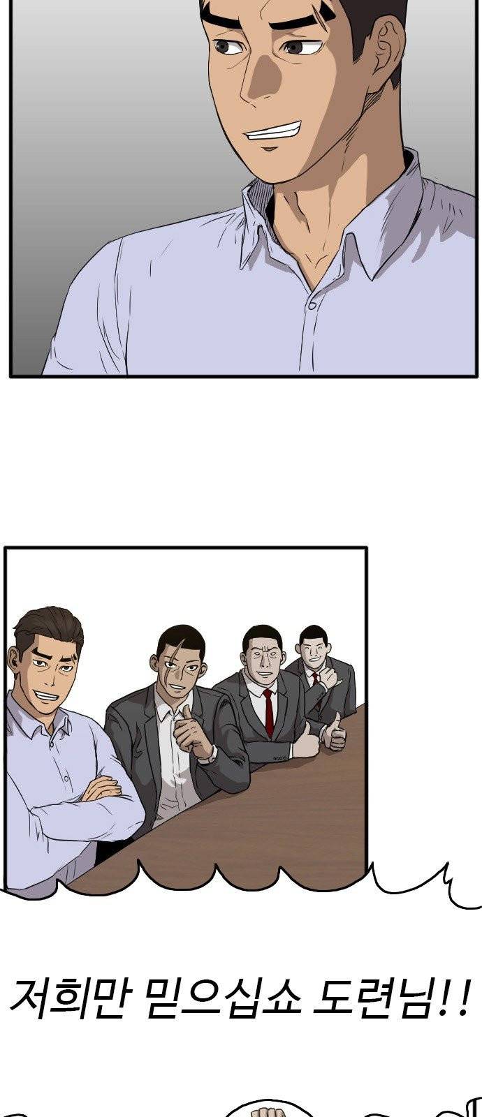 나쁜사람 5화 6