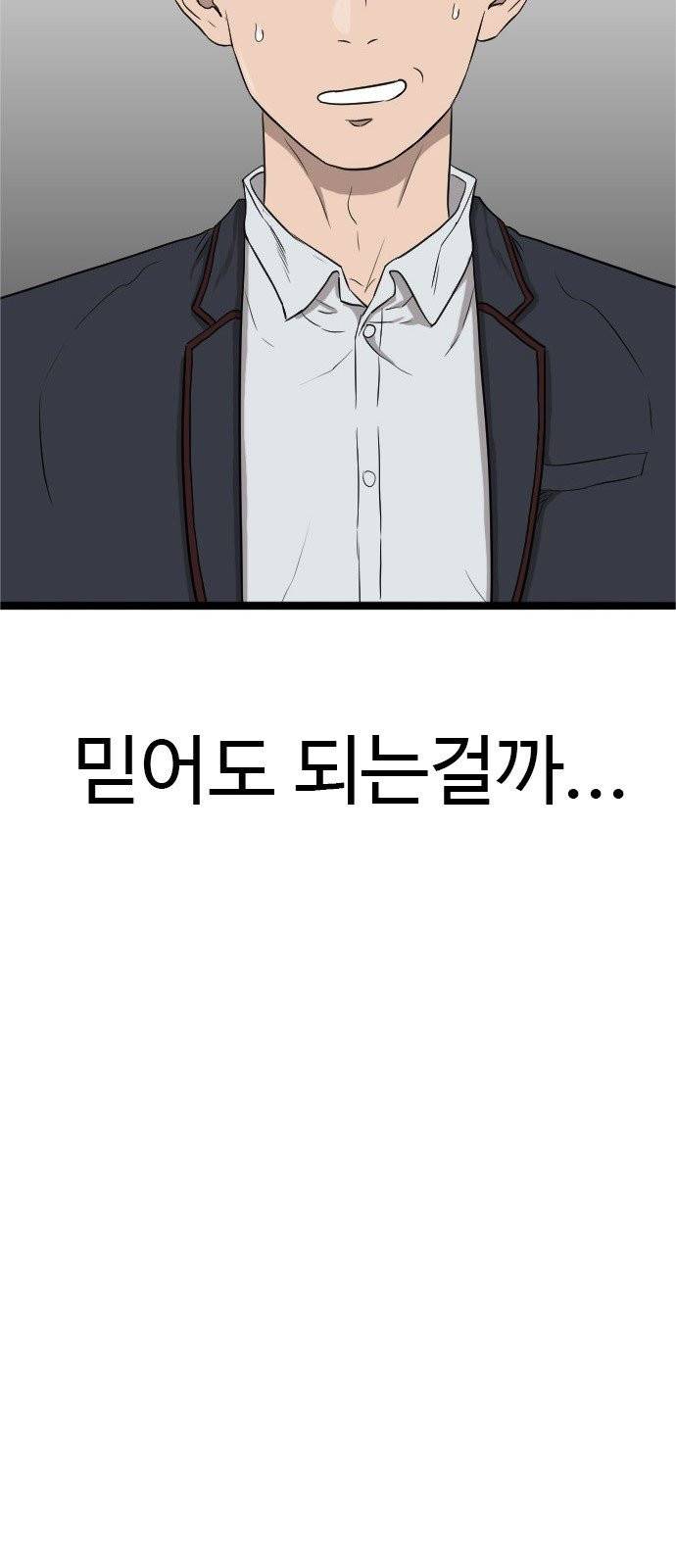 나쁜사람 5화 8