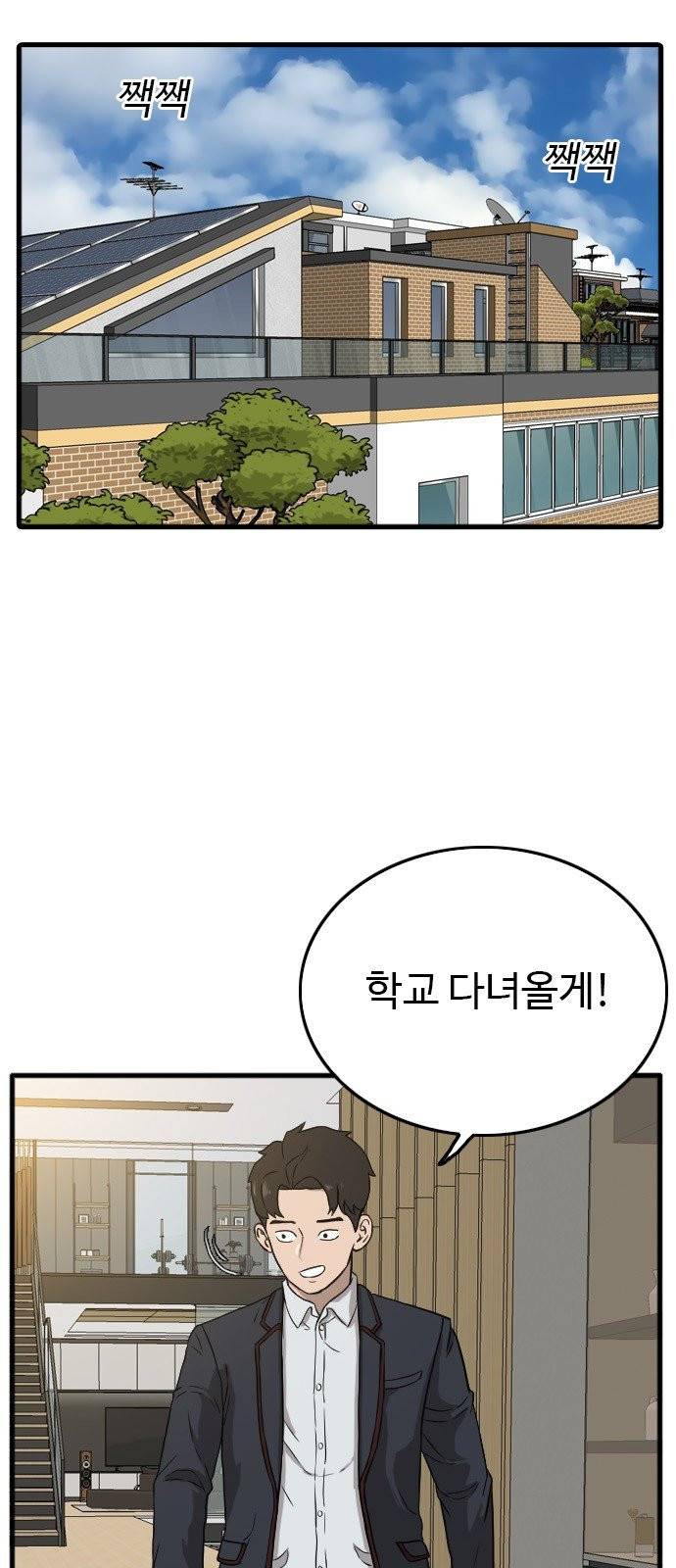 나쁜사람 5화 10