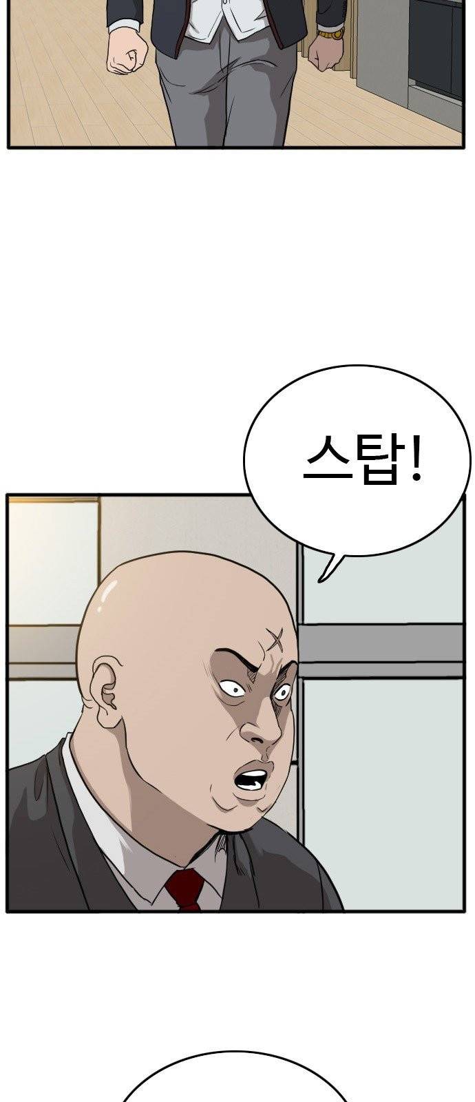 나쁜사람 5화 11