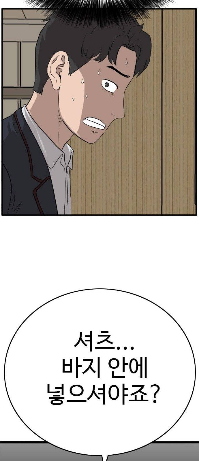나쁜사람 5화 13