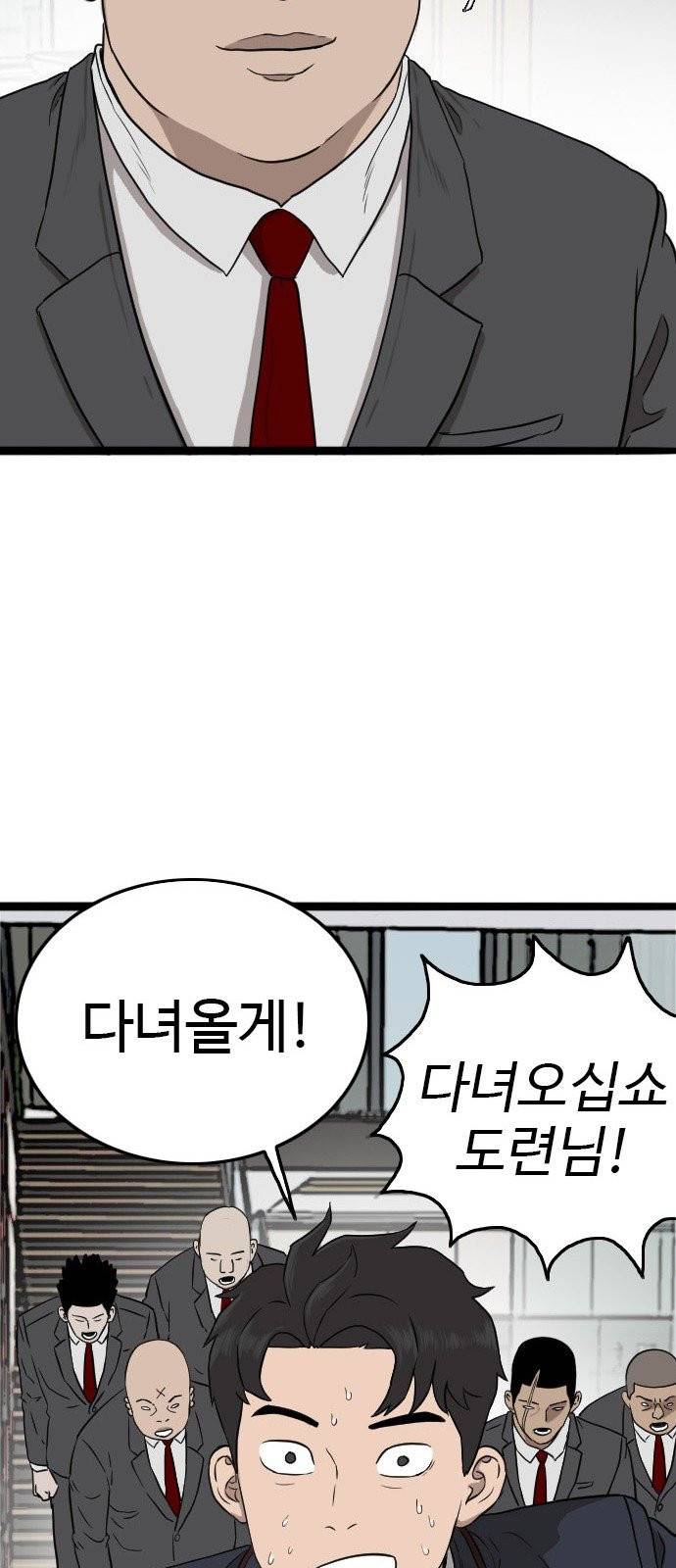 나쁜사람 5화 17