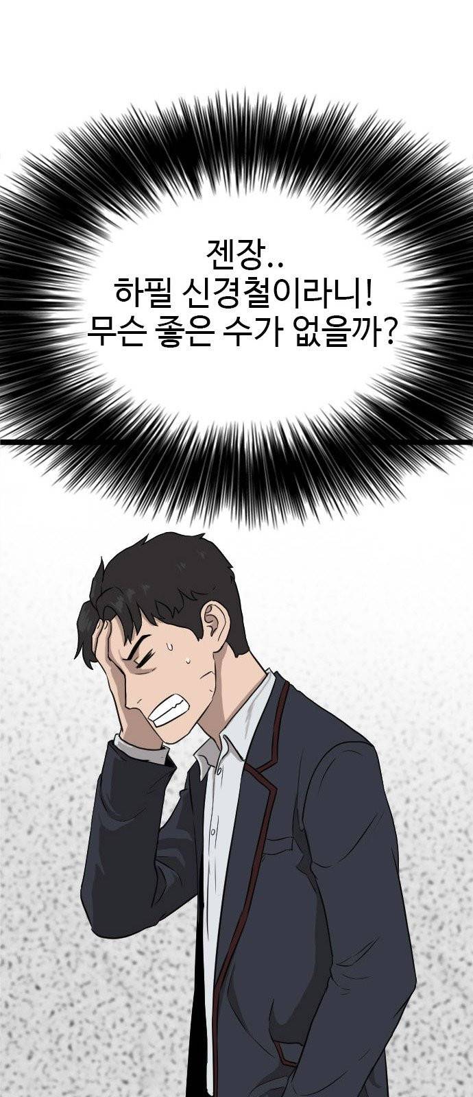 나쁜사람 5화 21