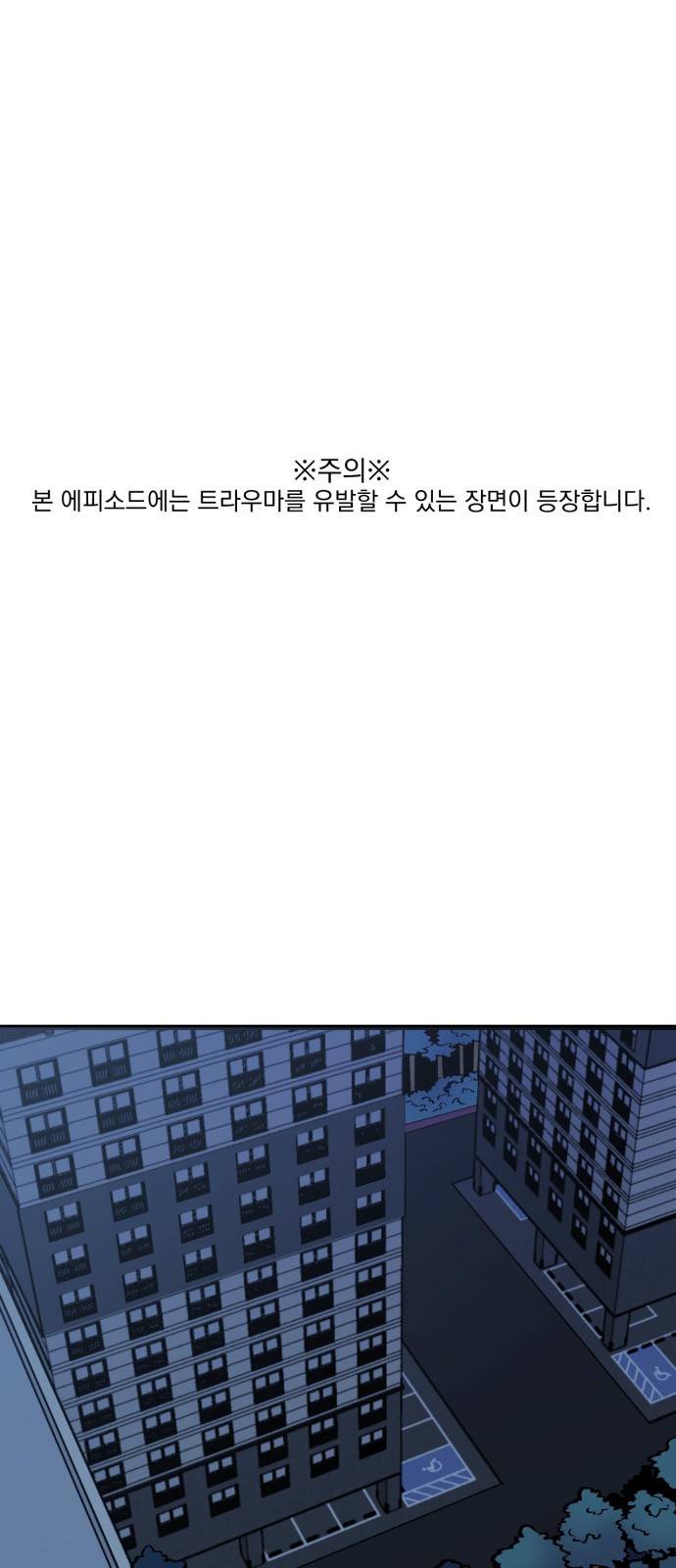 오른눈이 보는 세계 7화 1