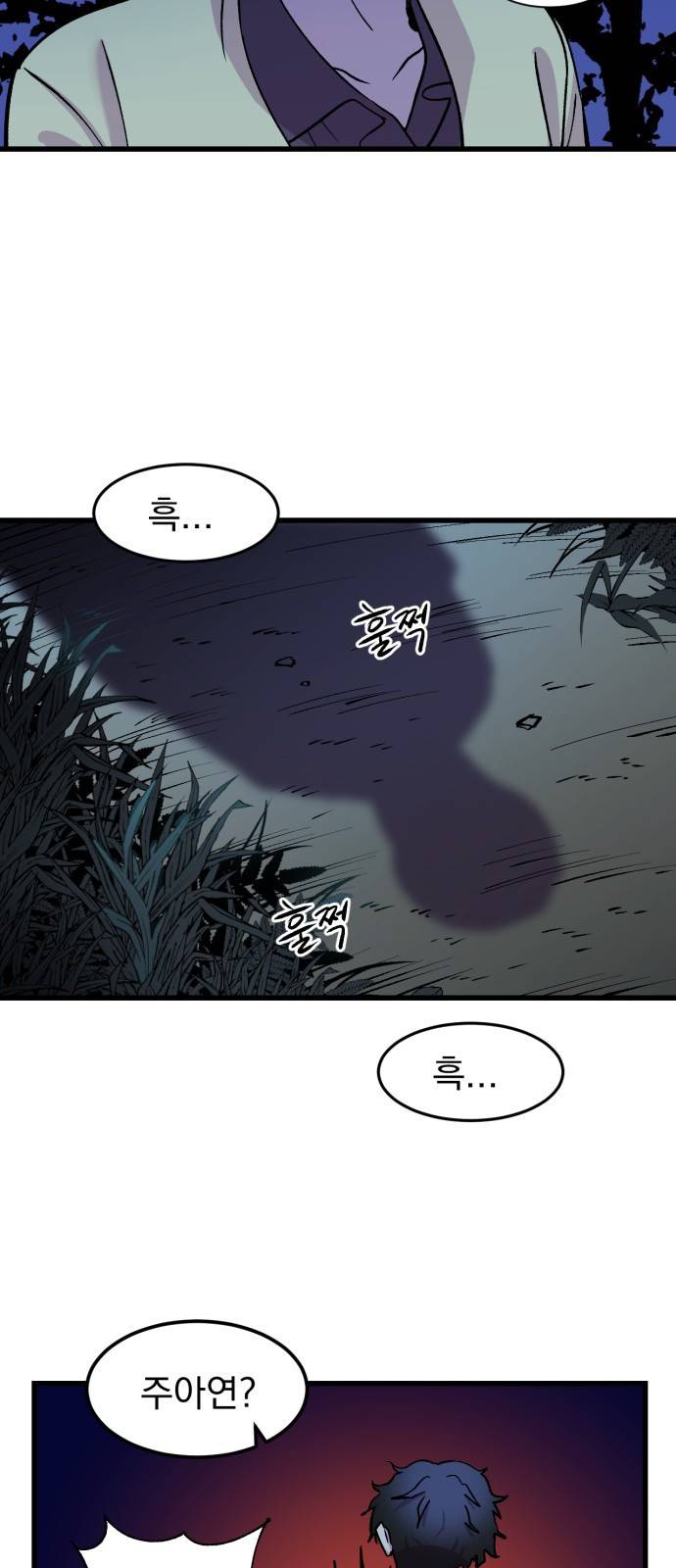 오른눈이 보는 세계 7화 7
