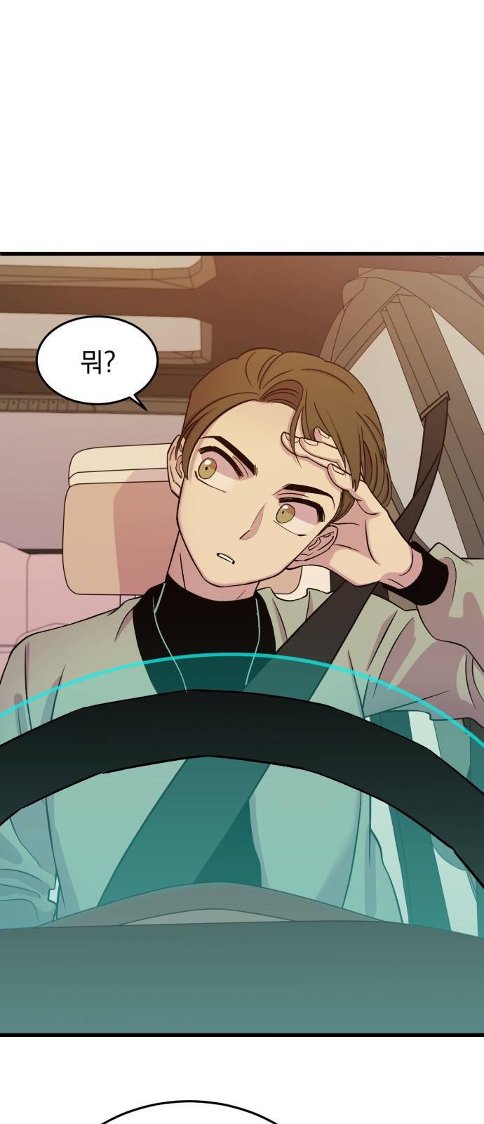 오른눈이 보는 세계 11화 2