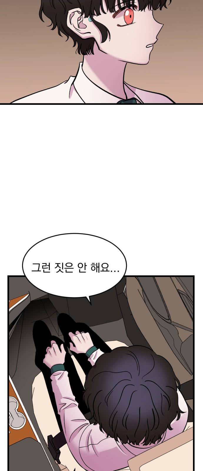 오른눈이 보는 세계 11화 5