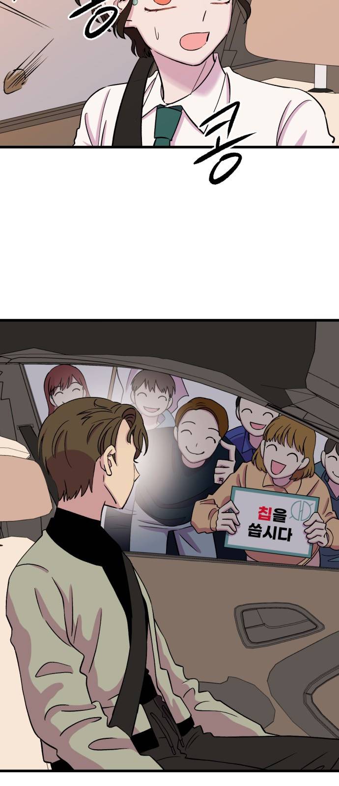 오른눈이 보는 세계 11화 7