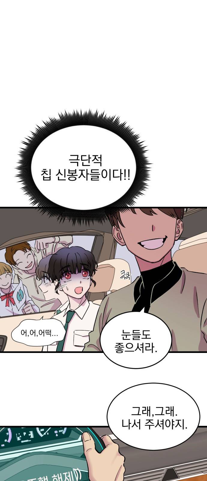 오른눈이 보는 세계 11화 8
