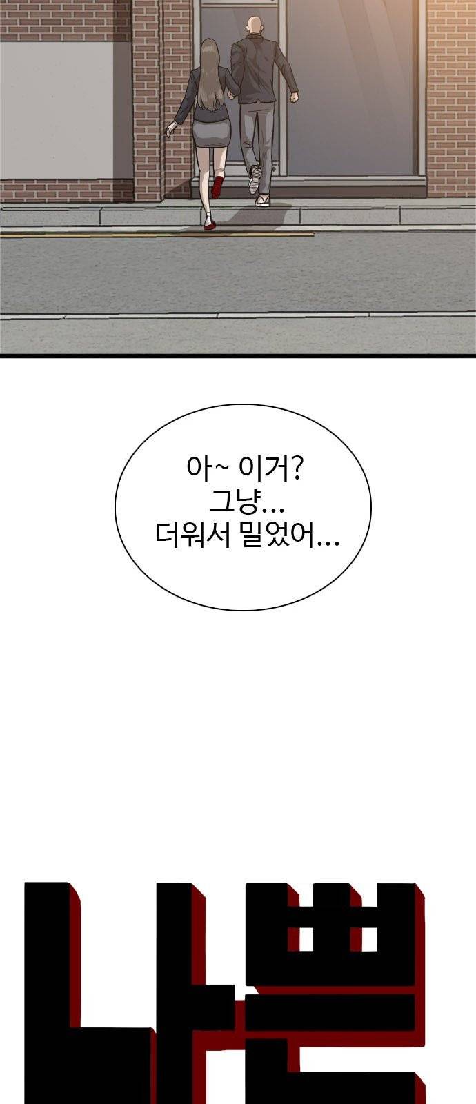 나쁜사람 21화 3