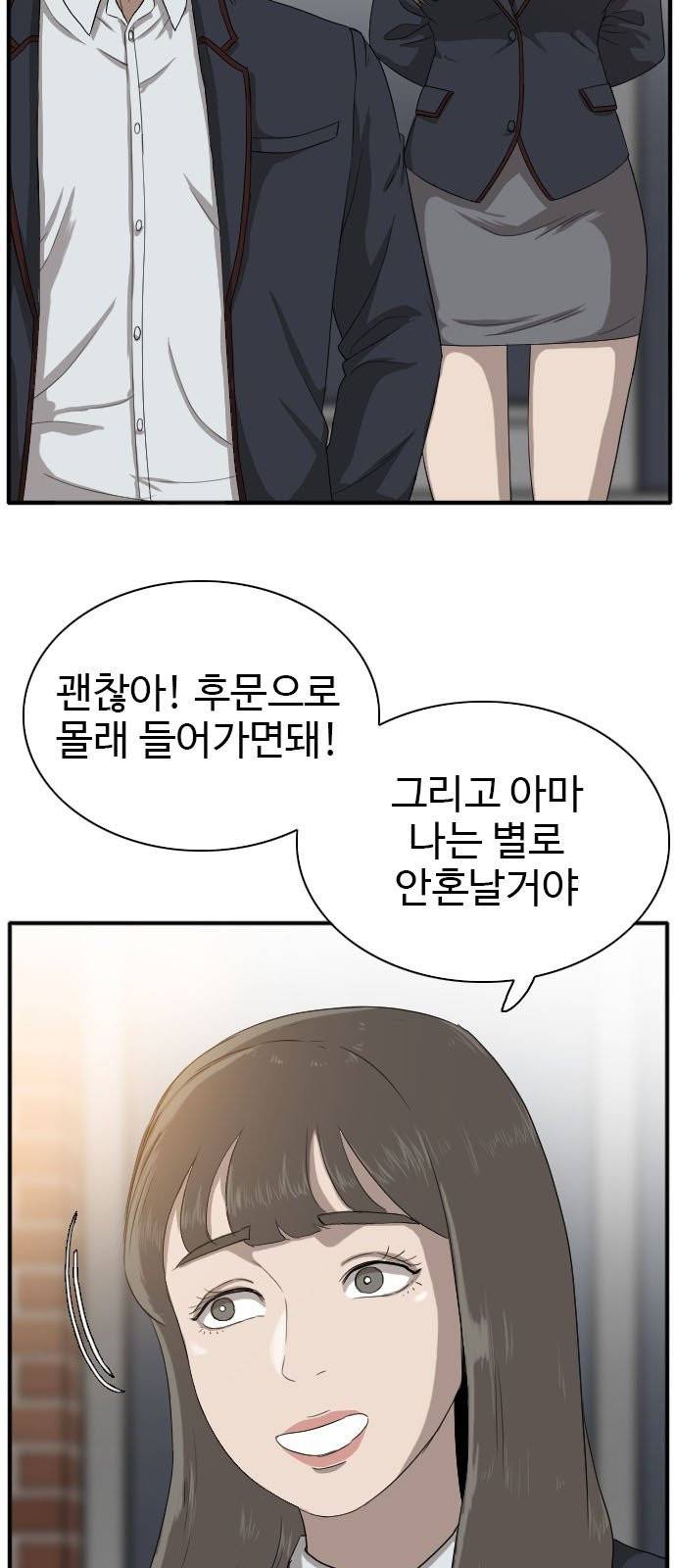 나쁜사람 21화 6